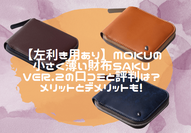 Bellroy ジップウォレット